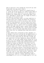 사회복지발달사의 의의, 사회복지발달사 시대구분-3