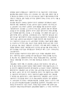 사회복지발달사의 의의, 사회복지발달사 시대구분-4