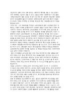 사회복지발달사의 의의, 사회복지발달사 시대구분-5