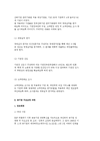 국가 공기업의 범위 및 관리체계의 변화, 공기업 구조조정 과정-3
