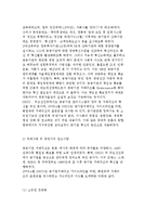 국가 공기업의 범위 및 관리체계의 변화, 공기업 구조조정 과정-4