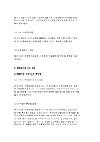 국가 공기업의 범위 및 관리체계의 변화, 공기업 구조조정 과정-5