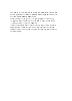 국가 공기업의 범위 및 관리체계의 변화, 공기업 구조조정 과정-7