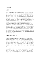 동기부여의 정의와 이론(매슬로우의 욕구이론, 앨더퍼의 ERG이론, 맥그리거의 XY이론, 맥클랜드의 성취, 권력, 친화욕구이론)-2