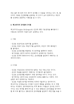 동기부여의 정의와 이론(매슬로우의 욕구이론, 앨더퍼의 ERG이론, 맥그리거의 XY이론, 맥클랜드의 성취, 권력, 친화욕구이론)-6