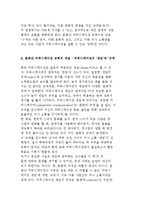 문화간 커뮤니케이션 능력의 개념과 필요성 및 관계적 능력-3