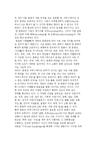 문화간 커뮤니케이션 능력의 개념과 필요성 및 관계적 능력-4