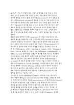 문화간 커뮤니케이션 능력의 개념과 필요성 및 관계적 능력-6
