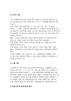 보호 및 교정 관련 주요 사회복지제도) 국민기초생활보장법, 아동복지법, 노인복지법-5