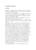 성차별 개념 정의 및 관련 이론-2