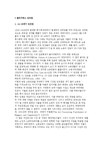 엘리자베스 빈민법에 대하여-2