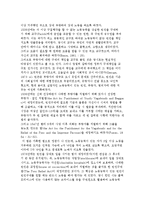 엘리자베스 빈민법에 대하여-3