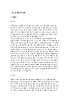 청소년 성문제의 유형-성폭력, 성매매, 임신, 낙태 및 미혼모-2