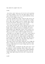 청소년 성문제의 유형-성폭력, 성매매, 임신, 낙태 및 미혼모-3