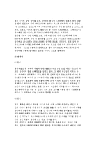 청소년 성문제의 유형-성폭력, 성매매, 임신, 낙태 및 미혼모-4