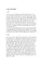청소년 성문제의 유형-성폭력, 성매매, 임신, 낙태 및 미혼모-6
