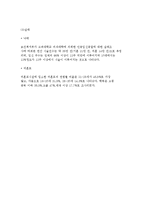 청소년 성문제의 유형-성폭력, 성매매, 임신, 낙태 및 미혼모-7
