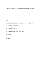 포스트모던 실천으로서 도시-포스트모던 도시의 주체, 계급, 정치-1
