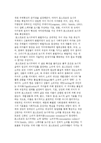 포스트모던 실천으로서 도시-포스트모던 도시의 주체, 계급, 정치-3
