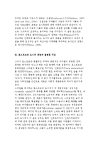 포스트모던 실천으로서 도시-포스트모던 도시의 주체, 계급, 정치-4