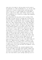 포스트모던 실천으로서 도시-포스트모던 도시의 주체, 계급, 정치-5