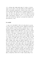 포스트모던 실천으로서 도시-포스트모던 도시의 주체, 계급, 정치-6