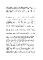 포스트모던 전망으로서 도시-포스트모던 공간론-4