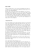 광고와 소비문화) 광고의 정의 및 기능과 광고와 소비자-2