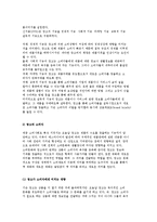 광고와 소비문화) 광고의 정의 및 기능과 광고와 소비자-3