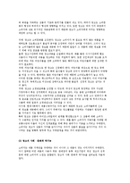 광고와 소비문화) 광고의 정의 및 기능과 광고와 소비자-4