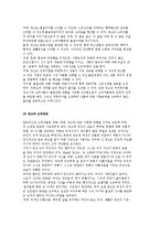 광고와 소비문화) 광고의 정의 및 기능과 광고와 소비자-5