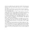 광고와 소비문화) 광고의 정의 및 기능과 광고와 소비자-6