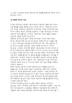 디지털 내러티브의 텍스트적 특징-4