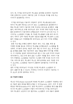 디지털 내러티브의 텍스트적 특징-5