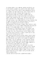 디지털 내러티브의 텍스트적 특징-6