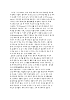 문화마을의 개념과 그린 투어리즘의 이념 및 개념, 특징-4