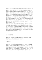 금융(중개)기관의 역할 및 구분(종류)과 금융기관에 대한 규제 및 감독-4