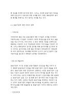 금융(중개)기관의 역할 및 구분(종류)과 금융기관에 대한 규제 및 감독-7