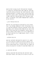 금융(중개)기관의 역할 및 구분(종류)과 금융기관에 대한 규제 및 감독-8