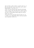 금융(중개)기관의 역할 및 구분(종류)과 금융기관에 대한 규제 및 감독-9