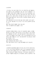 매스미디어의 정의와 유형 및 기능, 매스미디어와 언론 및 심리학적 이해-4