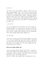 매스미디어의 정의와 유형 및 기능, 매스미디어와 언론 및 심리학적 이해-6