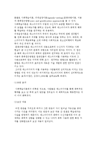 매스미디어의 정의와 유형 및 기능, 매스미디어와 언론 및 심리학적 이해-7