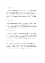 매스미디어의 정의와 유형 및 기능, 매스미디어와 언론 및 심리학적 이해-8