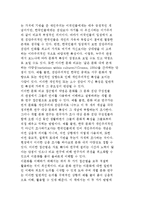 문화와 커뮤니케이션의 관계와 문화간 커뮤니케이션 접근법-3