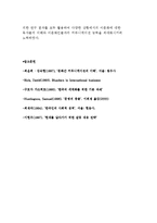 문화와 커뮤니케이션의 관계와 문화간 커뮤니케이션 접근법-4
