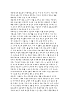 북한 어업생산기반의 여건-2