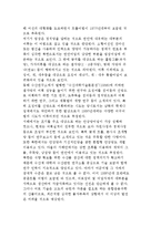 북한 어업생산기반의 여건-3