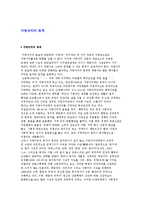 지방자치의 목적-1
