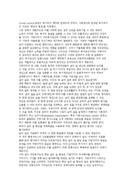 지방자치의 목적-2